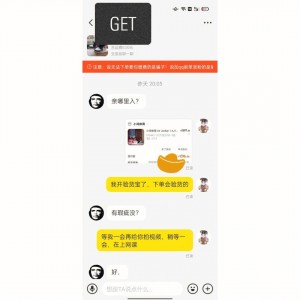 雨点监控闲鱼秒拍软件闲鱼监控软件钉钉推送强聊秒下单软件闲鱼被拍下后怎么发货