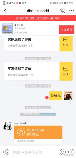 雨点监控闲鱼秒拍软件闲鱼监控软件钉钉推送强聊秒下单软件闲鱼被骗报警立案后能够知道卖家的资料吗?