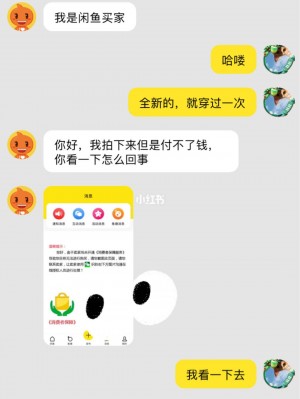 {闲鱼秒拍软件}(闲鱼秒拍可靠吗)闲鱼秒拍可靠吗雨点闲鱼监控软件