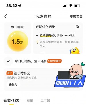 雨点监控闲鱼秒拍软件闲鱼监控软件钉钉推送强聊秒下单软件闲鱼 照片