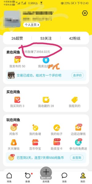 雨点监控闲鱼秒拍软件闲鱼监控软件钉钉推送强聊秒下单软件闲鱼秒拍软件的购买方式有哪些