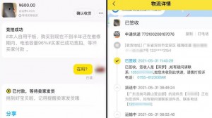 雨点监控闲鱼秒拍软件闲鱼监控软件钉钉推送强聊秒下单软件闲鱼私人交易安全吗