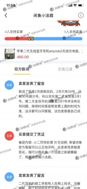 雨点监控闲鱼秒拍软件闲鱼监控软件钉钉推送强聊秒下单软件闲鱼怎么推广最有效