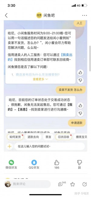 雨点监控闲鱼秒拍软件闲鱼监控软件钉钉推送强聊秒下单软件闲鱼扫一扫在哪里