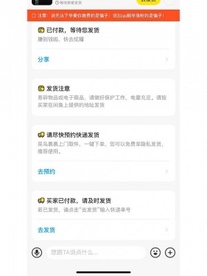 雨点监控闲鱼秒拍软件闲鱼监控软件钉钉推送强聊秒下单软件闲鱼晚上几点擦亮效果好