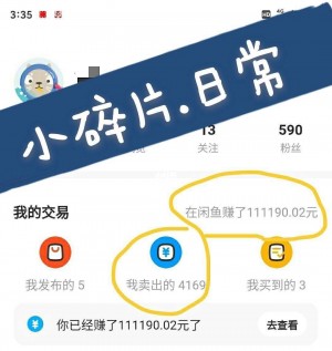 雨点监控闲鱼秒拍软件闲鱼监控软件钉钉推送强聊秒下单软件闲鱼收入支付宝的钱在哪里