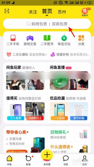 雨点监控闲鱼秒拍软件闲鱼监控软件钉钉推送强聊秒下单软件闲鱼监控推荐苹果版安卓能用吗