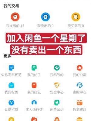 雨点监控闲鱼秒拍软件闲鱼监控软件钉钉推送强聊秒下单软件闲鱼秒拍功能怎么开通