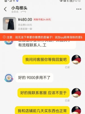 雨点监控闲鱼秒拍软件闲鱼监控软件钉钉推送强聊秒下单软件秒拍闲鱼骗术怎么样啊可靠吗是真的吗