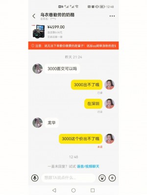 雨点监控闲鱼秒拍软件闲鱼监控软件钉钉推送强聊秒下单软件闲鱼东西一秒被拍怎么办