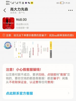 雨点监控闲鱼秒拍软件闲鱼监控软件钉钉推送强聊秒下单软件刚发布被闲鱼用户秒拍怎么回事