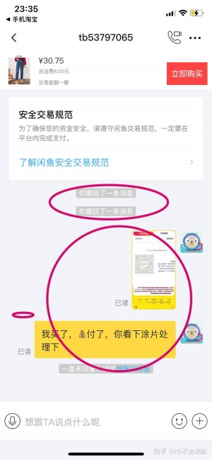 雨点监控闲鱼秒拍软件闲鱼监控软件钉钉推送强聊秒下单软件闲鱼监听语音