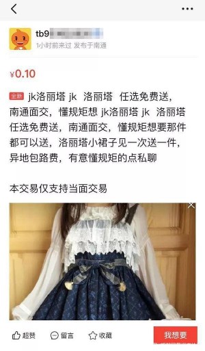 雨点监控闲鱼秒拍软件闲鱼监控软件钉钉推送强聊秒下单软件lolita正版多少钱一件