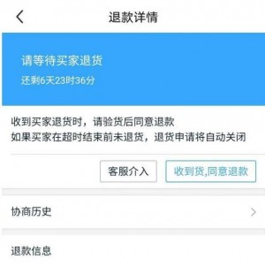 雨点监控闲鱼秒拍软件闲鱼监控软件钉钉推送强聊秒下单软件闲鱼不监控物流信息怎么办