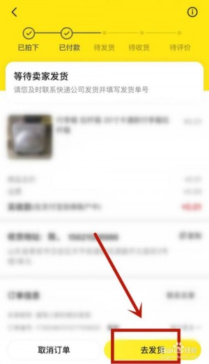 雨点监控闲鱼秒拍软件闲鱼监控软件钉钉推送强聊秒下单软件闲鱼拍下付款是什么意思