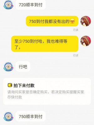 雨点监控闲鱼秒拍软件闲鱼监控软件钉钉推送强聊秒下单软件闲鱼上架秒拍软件
