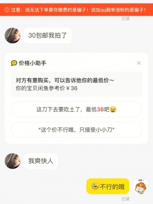 雨点监控闲鱼秒拍软件闲鱼监控软件钉钉推送强聊秒下单软件闲鱼卖家给专拍链接让拍