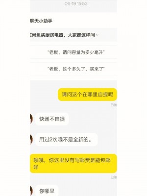 雨点监控闲鱼秒拍软件闲鱼监控软件钉钉推送强聊秒下单软件闲鱼上架就被拍下