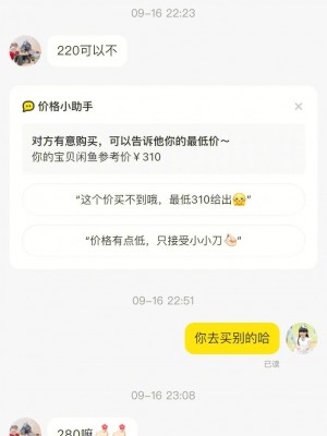 雨点监控闲鱼秒拍软件闲鱼监控软件钉钉推送强聊秒下单软件闲鱼被拍下后还能被别人拍吗