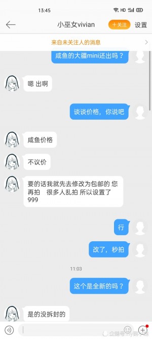 雨点监控闲鱼秒拍软件闲鱼监控软件钉钉推送强聊秒下单软件闲鱼上卖无人机