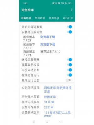 雨点监控闲鱼秒拍软件闲鱼监控软件钉钉推送强聊秒下单软件闲鱼监控助手如何使用教程