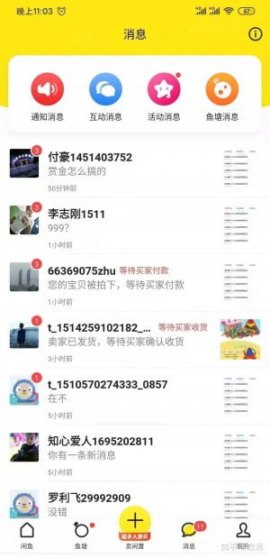 雨点监控闲鱼秒拍软件闲鱼监控软件钉钉推送强聊秒下单软件闲鱼app曝光是什么意思