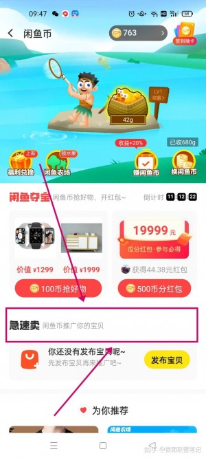 雨点监控闲鱼秒拍软件闲鱼监控软件钉钉推送强聊秒下单软件闲鱼里视频有过程监控吗