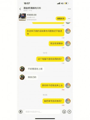 雨点监控闲鱼秒拍软件闲鱼监控软件钉钉推送强聊秒下单软件闲鱼发二手包被秒拍违法吗