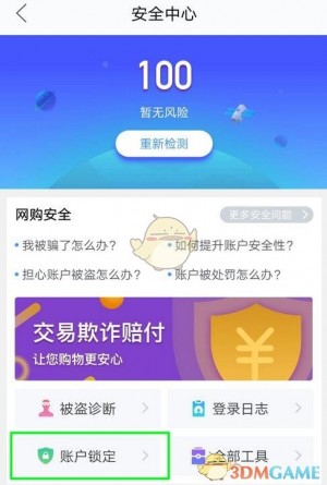 雨点监控闲鱼秒拍软件闲鱼监控软件钉钉推送强聊秒下单软件闲鱼一个账号违规关联账号也会违规吗