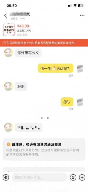 雨点监控闲鱼秒拍软件闲鱼监控软件钉钉推送强聊秒下单软件闲鱼宠物店可信吗