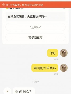 雨点监控闲鱼秒拍软件闲鱼监控软件钉钉推送强聊秒下单软件闲鱼被秒拍的二手贩子怎么处理