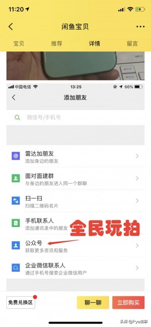 雨点监控闲鱼秒拍软件闲鱼监控软件钉钉推送强聊秒下单软件闲鱼购买监控可靠吗可信吗安全吗
