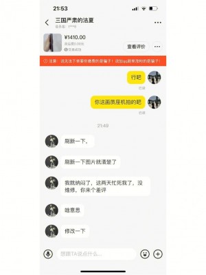 雨点监控闲鱼秒拍软件闲鱼监控软件钉钉推送强聊秒下单软件闲鱼商品被拍了卖家不愿意卖怎么办
