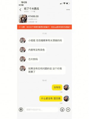 雨点监控闲鱼秒拍软件闲鱼监控软件钉钉推送强聊秒下单软件闲鱼包包上架被秒拍什么意思
