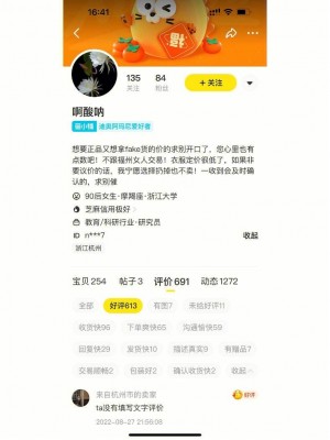 雨点监控闲鱼秒拍软件闲鱼监控软件钉钉推送强聊秒下单软件闲鱼空号秒拍监控违法吗安全吗