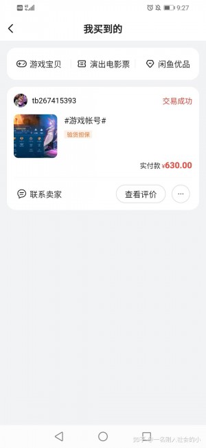 雨点监控闲鱼秒拍软件闲鱼监控软件钉钉推送强聊秒下单软件闲鱼上买的手机有监控吗可靠吗