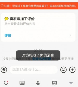 闲鱼拍完秒退款怎么办理手续雨点闲鱼秒拍软件雨点闲鱼监控软件钉钉推送强聊秒下单软件闲鱼拍完秒退款怎么办理手续
