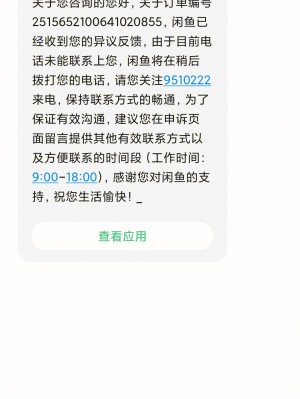雨点监控闲鱼秒拍软件闲鱼监控软件钉钉推送强聊秒下单软件监控闲鱼上新软件下载不了怎么回事