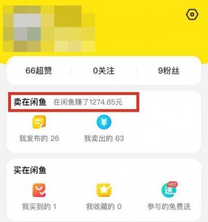 雨点监控闲鱼秒拍软件闲鱼监控软件钉钉推送强聊秒下单软件闲鱼怎么屏蔽自己的动态