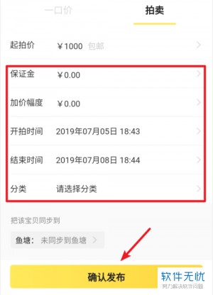 {闲鱼秒拍软件}(手机闲鱼秒拍怎么设置权限功能)手机闲鱼秒拍怎么设置权限功能雨点闲鱼监控软件