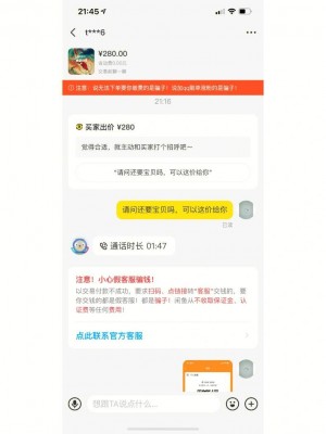 {闲鱼秒拍软件}(闲鱼运营及推广引流)闲鱼运营及推广引流雨点闲鱼监控软件