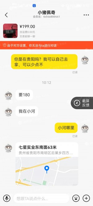 雨点监控闲鱼秒拍软件闲鱼监控软件钉钉推送强聊秒下单软件闲鱼监控2000个关键词