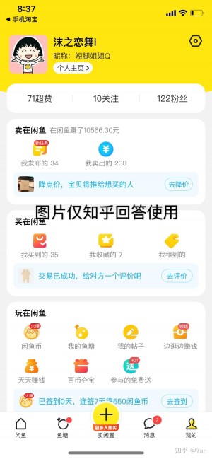 雨点监控闲鱼秒拍软件闲鱼监控软件钉钉推送强聊秒下单软件在闲鱼卖东西被秒拍安全吗是真的吗