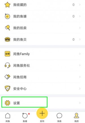 雨点监控闲鱼秒拍软件闲鱼监控软件钉钉推送强聊秒下单软件闲鱼监控商家账户怎么看的
