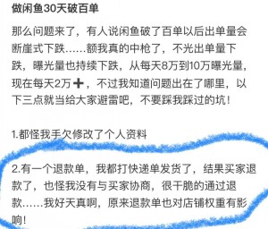 雨点监控闲鱼秒拍软件闲鱼监控软件钉钉推送强聊秒下单软件闲鱼福建秒拍买家是真的吗还是假的
