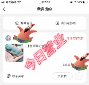 雨点监控闲鱼秒拍软件闲鱼监控软件钉钉推送强聊秒下单软件闲鱼卖迪士尼商品侵权吗