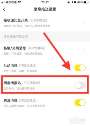 雨点监控闲鱼秒拍软件闲鱼监控软件钉钉推送强聊秒下单软件闲鱼上怎样增加浏览量