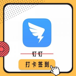 雨点监控闲鱼秒拍软件闲鱼监控软件钉钉推送强聊秒下单软件钉钉有被监控吗
