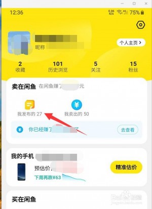雨点监控闲鱼秒拍软件闲鱼监控软件钉钉推送强聊秒下单软件闲鱼出货秒拍怎么设置库存时间