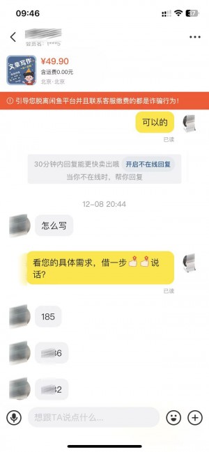 雨点监控闲鱼秒拍软件闲鱼监控软件钉钉推送强聊秒下单软件闲鱼可以买破解软件吗
